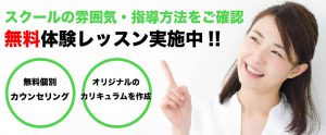 ドラム教室　無料体験レッスン