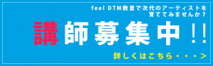 西東京市ドラム教室先生募集