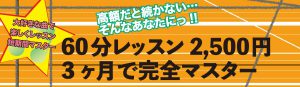 西武新宿線西東京市田無駅ドラム教室