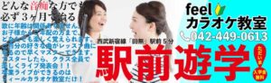 西東京市田無feelドラム教室