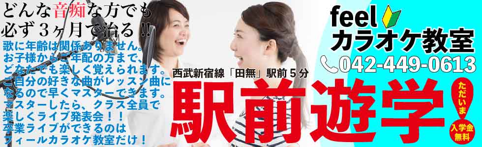 西武新宿線西東京市田無ドラム教室