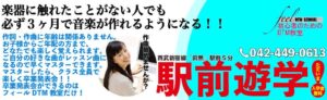 西東京市田無feelドラム教室