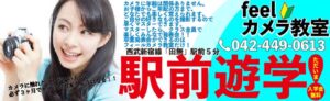 西東京市田無feelドラム教室